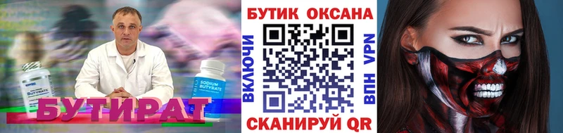 даркнет сайт Тамбов БУТИРАТ Butirat