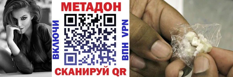 Метадон methadone  Тамбов 